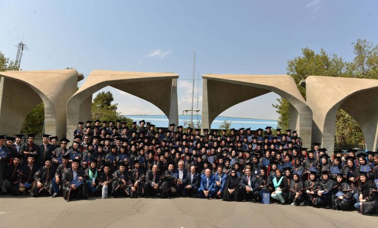 فارغ التحصیلان دانشگاه تهران