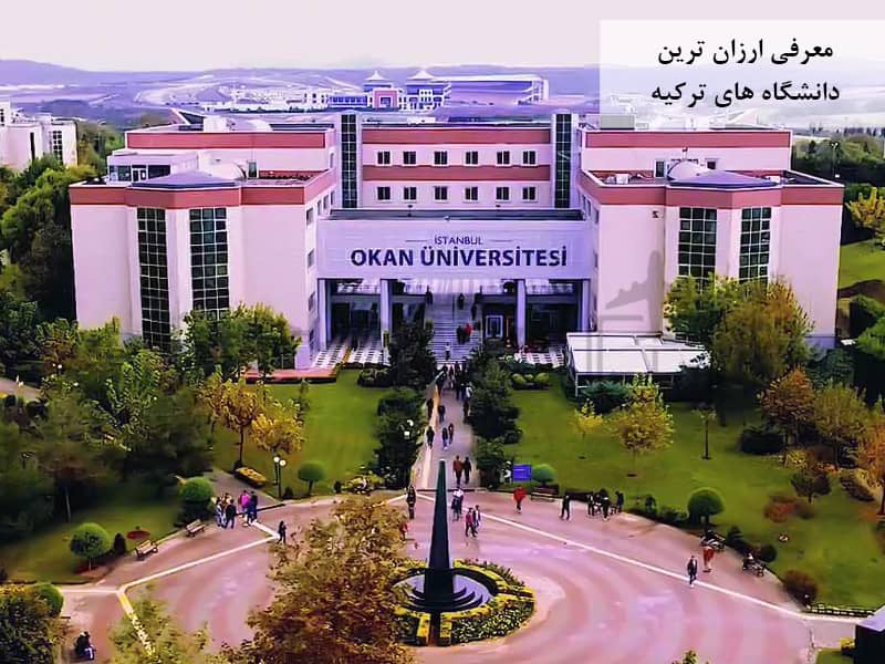 تصویر ارزانترین دانشگاههای ترکیه-The cheapest universities in Turkey