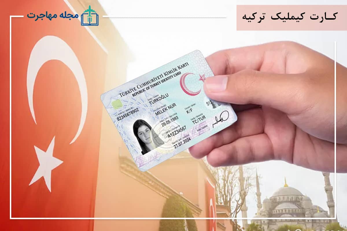 Ú©ÛŒÙ…Ù„ÛŒÚ© ØªØ±Ú©ÛŒÙ‡Ø› Ù…Ø±Ø§Ø­Ù„+Ù‡Ø²ÛŒÙ†Ù‡+Ø¹Ú©Ø³ Ú©ÛŒÙ…Ù„ÛŒÚ© 2022