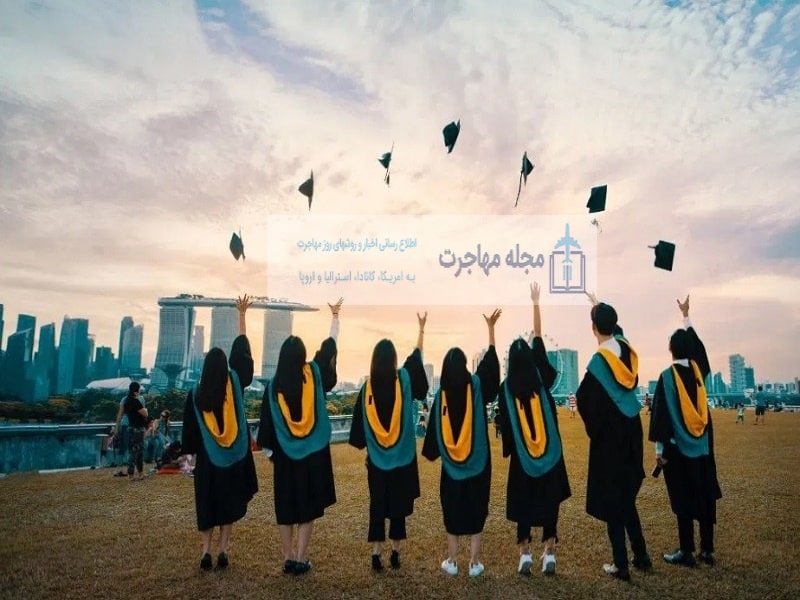 تحصیل در مقطع کارشناسی در سنگاپور