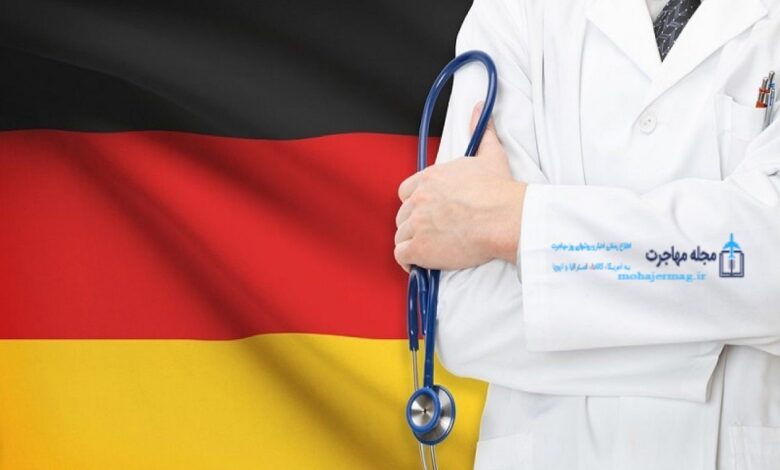 شرایط تحصیل در رشته های پزشکی در آلمان
