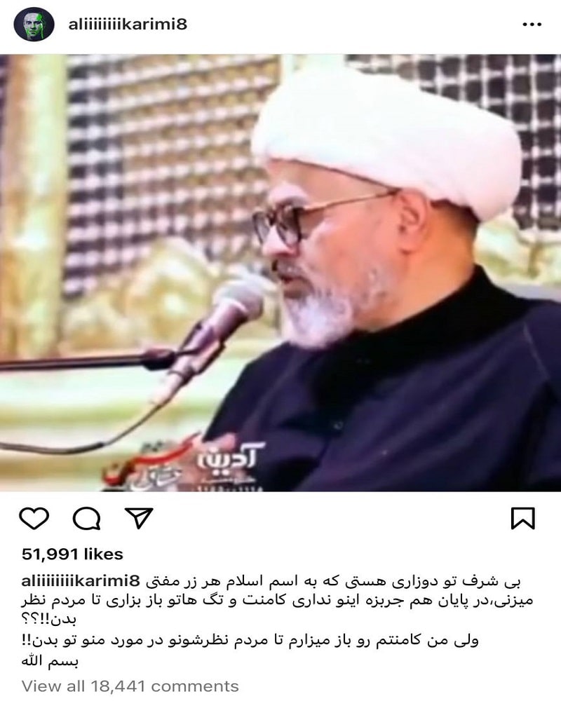 پاسخ علی کریمی به معاونیان