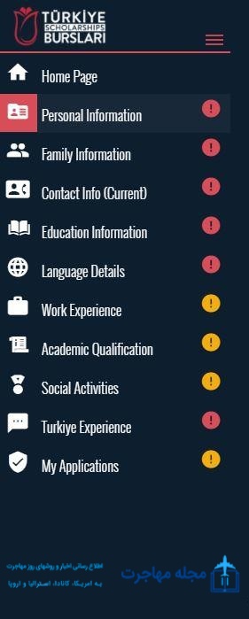 اطلاعات بخش های مختلف ثبت نام بورسیه ترکیه (شخصی،خانوادگی،تحصیلی،کاری)
