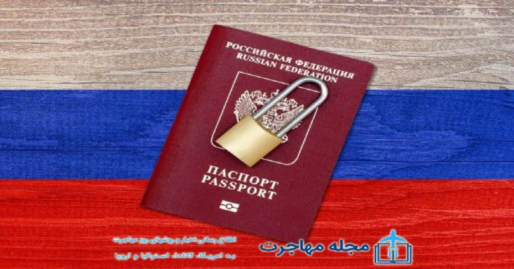 مهاجرت روسیه
