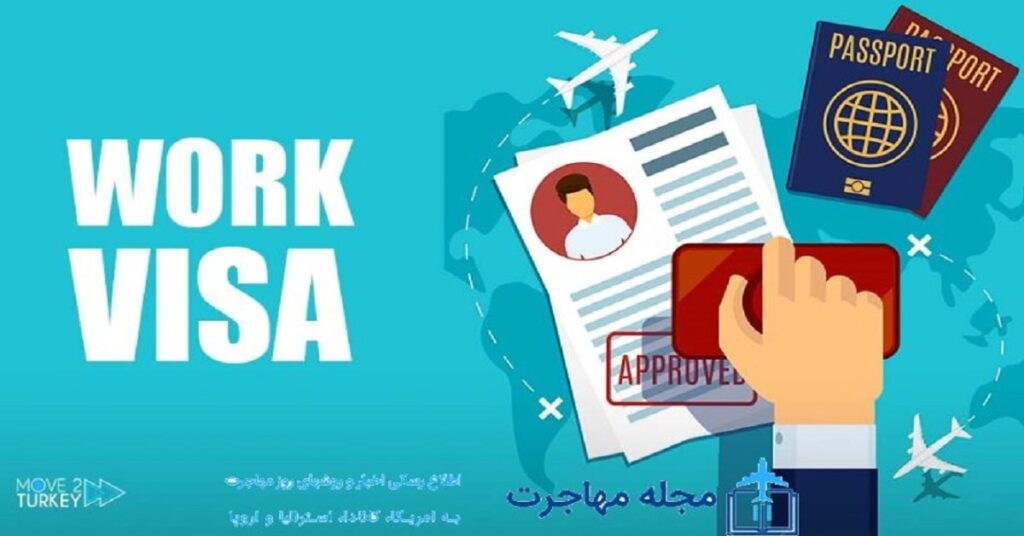 ویزا کار