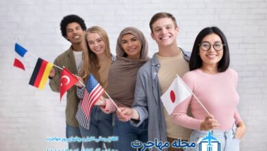 بهترین کشورها برای مهاجرت تحصیلی