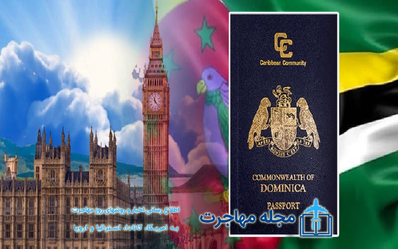 عکس مهاجرت به دومینیکا از طریق ویزا تحصیلی