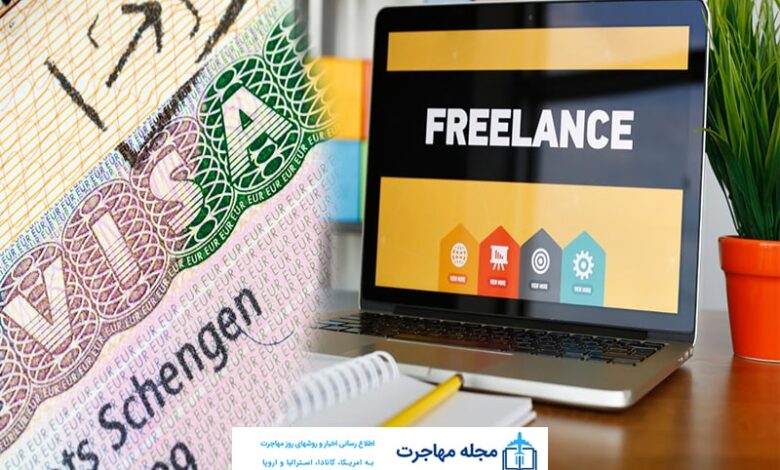 ویزای فریلنسری یا ویزای دورکاری