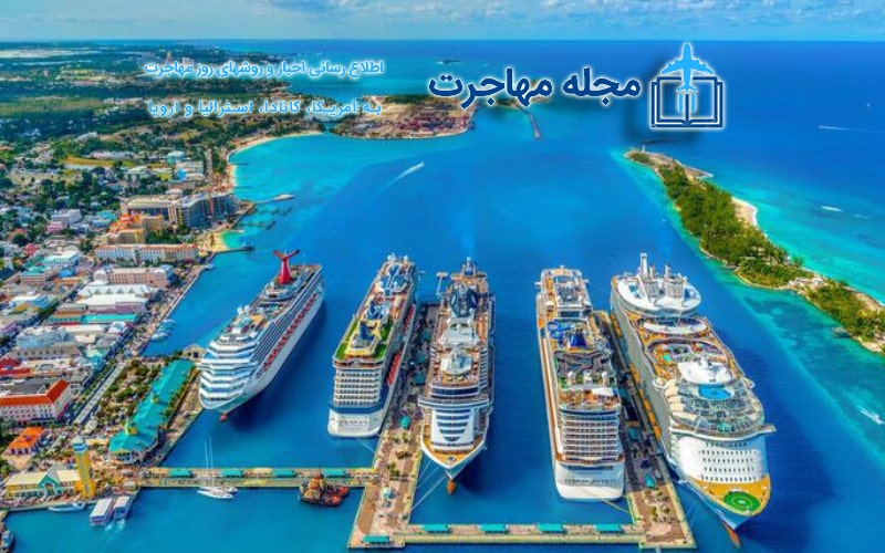 عکس از مهاجرت به کشور دومینیکا از طریق ویزا توریستی