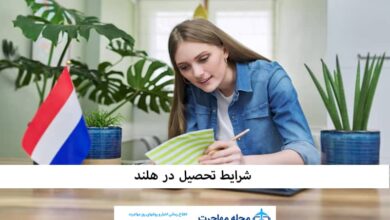 عکس اخذ اقامت تحصیلی هلند