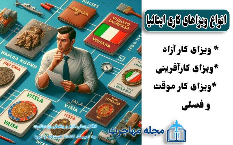 عکس انواع ویزا های کاری ایتالیا