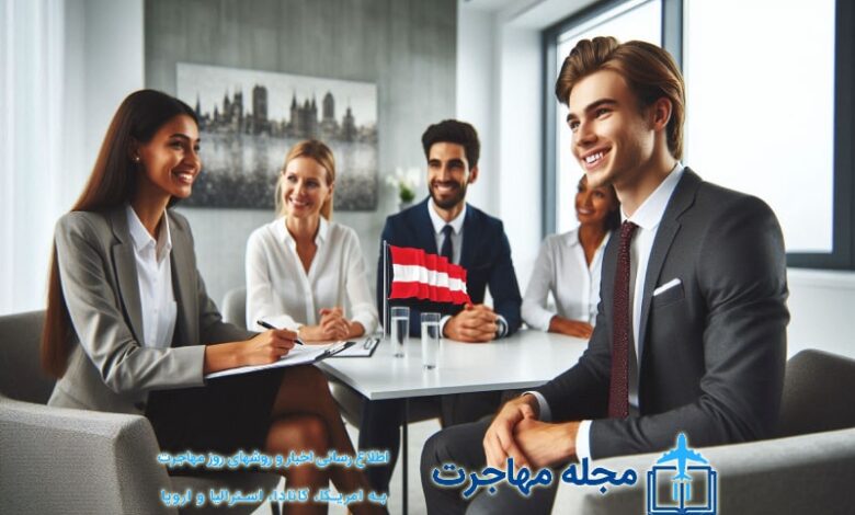 عکس مصاحبه سفارت اتریش