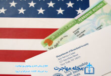 گم شدن گرین کارت
