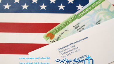 گم شدن گرین کارت