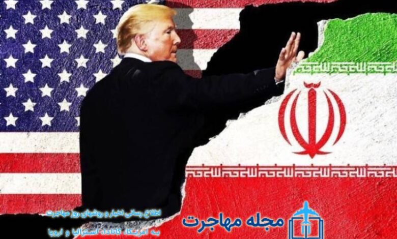 ممنوعیت ورود ایرانیان به آمریکا