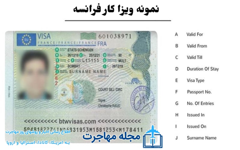 عکس نمونه ویزا کاری فرانسه