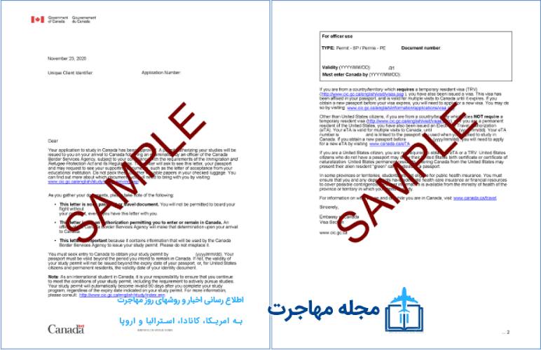 عکس نامه تایید Port of Entry Letter of Introduction