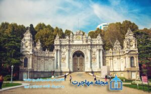 عکس نما و بیرون کاخ دولما باغچه Dolmabahce Palace از روبرو