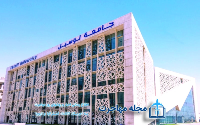 عکس دانشگاه لوسیل قطر
