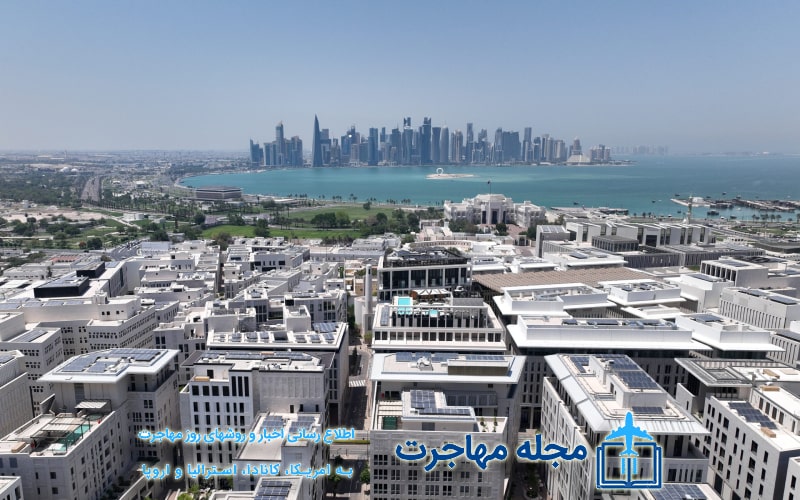 تصویر منظقه مسکونی برای اقامت قطر از طریق سرمایه گذاری