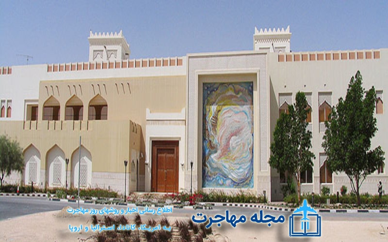 عکس دانشگاه هنر ویرجینیا در قطر